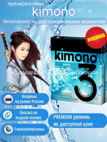 Презервативы KIMONO AQUA 3, ультратонкие