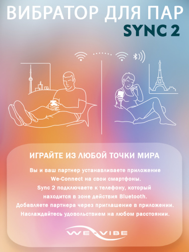 Вибратор для пар We-Vibe Sync 2 зеленый фото 9