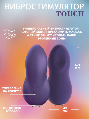 Купить клиторальный стимулятор We-Vibe Touch фиолетовый  фото 5