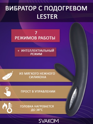 Вибратор с функцией подогрева "Lester", черный SVAKOM фото 2