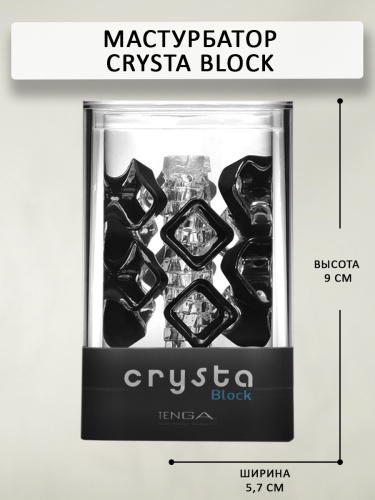 Tenga Мастурбатор Crysta Block, прозрачный фото 4