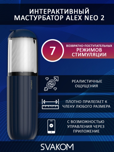 Alex Neo 2 Интерактивный мастурбатор фото 2