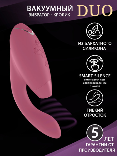 Womanizer Стимулятор клиторально-вагинальный Duo, pink фото 2