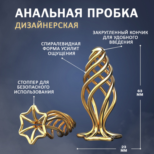 Дизайнерская анальная пробка LOCKINK  030-S-ZH фото 2