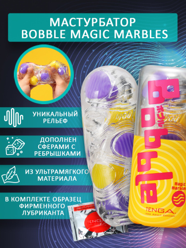 Мастурбатор Tenga Bobble Magic Marbles фото 3