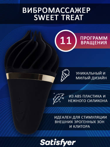 Satisfyer Клиторальный стимулятор Sweet Treat, black фото 2