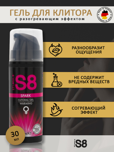 Гель для клитора S8 Spark с разогревающим эффектом, 30 мл фото 2