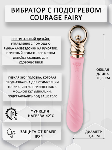 Вибратор с подогревом Zalo Courage Fairy Pink фото 3