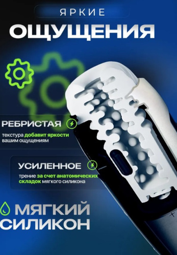 Автоматический мастурбатор Galaxy 6518 фото 2