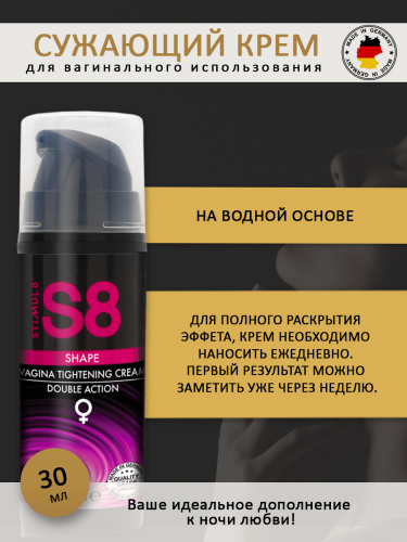 Stimul8 S8 Tightening Creme Shape - сужающий вагинальный крем, 30 мл 97423 фото 4