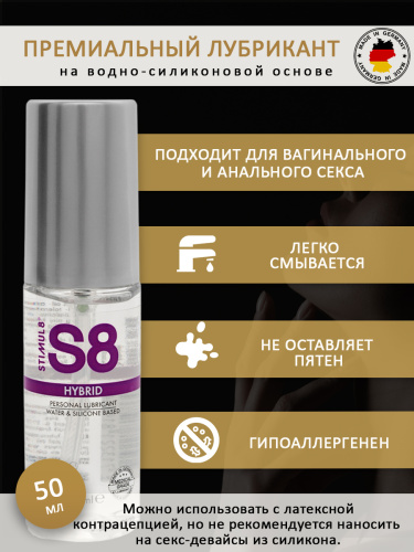 Гибридная смазка S8 на водно-силиконовой основе, 50 мл фото 3