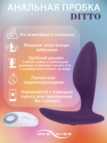 Анальная вибровтулка «Ditto by We - Vibe», фиолетовая фото 3