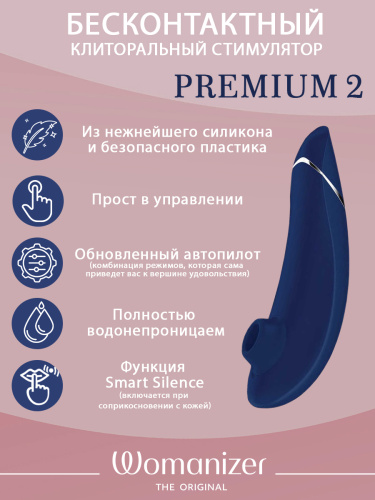 Бесконтактный клиторальный стимулятор Womanizer Premium 2 синий фото 3