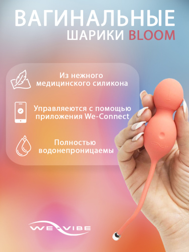 We-Vibe Вагинальные виброшарики Bloom, coral фото 3