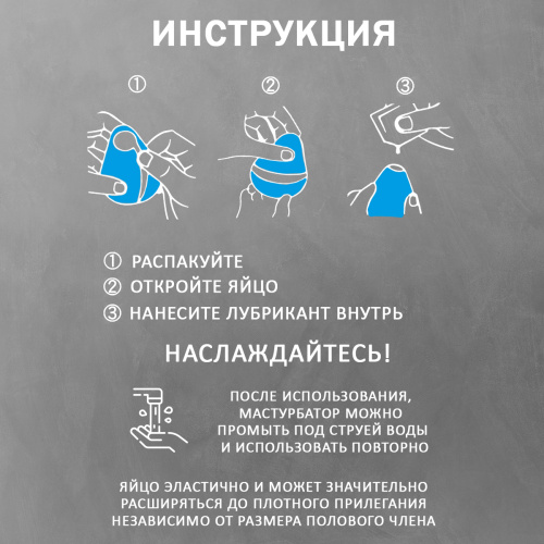 Gvibe Gegg  BLUE  - яйцо-мастурбатор, 6.5х5 см. фото 5