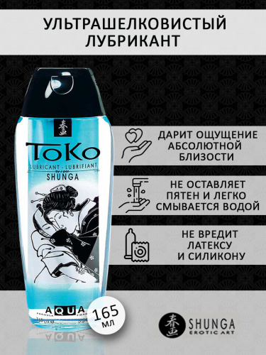 Лубрикант ультрашелковистый "Тoko Aqua" на водной основе 165мл фото 3