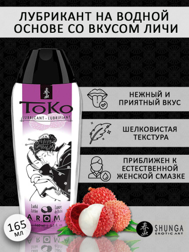 Лубрикант на водной основе "Тoko Aroma", вкус личи 165мл	 фото 2