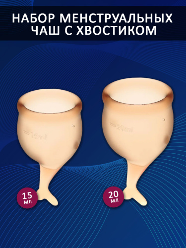 Набор менструальных чаш 2 шт,15 и 20 мл с хвостиком фото 4