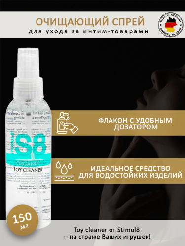 Stimul8  Organic Toycleaner - очищающий спрей, 150 мл 97390 фото 3