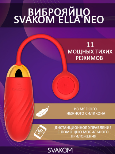 Интерактивная виброяйцо Svakom Ella Neo SCB-02D фото 4