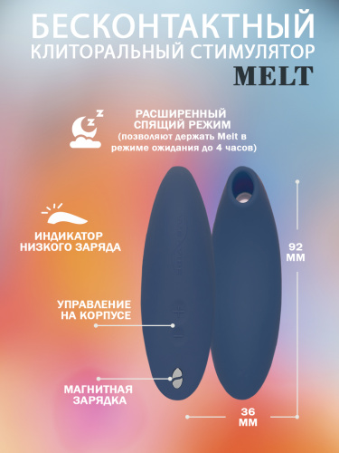 We-Vibe Клиторальный стимулятор Melt,синий фото 4