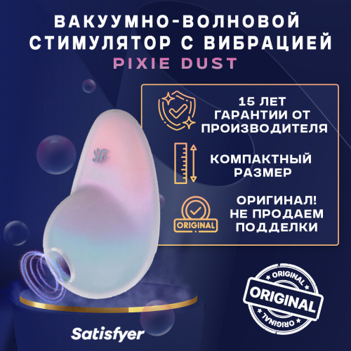 Вакуумно-волновой клиторальный вибростимулятор Pixie Dust (mint/pink) 49724 фото 6