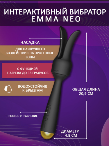 SVAKOM Вибратор интерактивный силиконовый Emma Neo 20.95 см, black фото 5