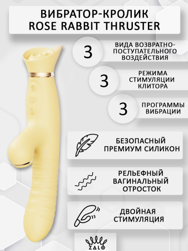 Zalo Rose Rabbit Thruster Lemon yellow фото 2