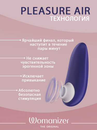 Бесконтактный стимулятор клитора "Womanizer Starlet 3" индиго фото 6