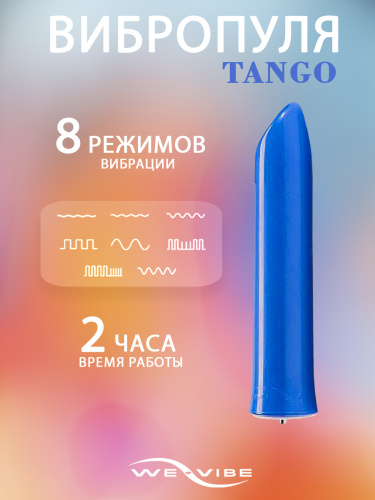 We-Vibe Вибратор из ABS Tango 9 cм, голубой фото 2