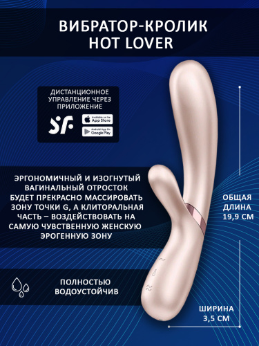 Вибратор Satisfyer Hot Lover 02514 фото 3