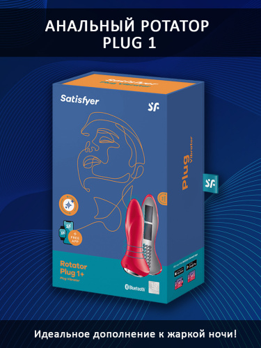 SATISFYER ROTATOR PLUG 1+ ВИБРАЦИОННАЯ ПРОБКА - КРАСНАЯ фото 4