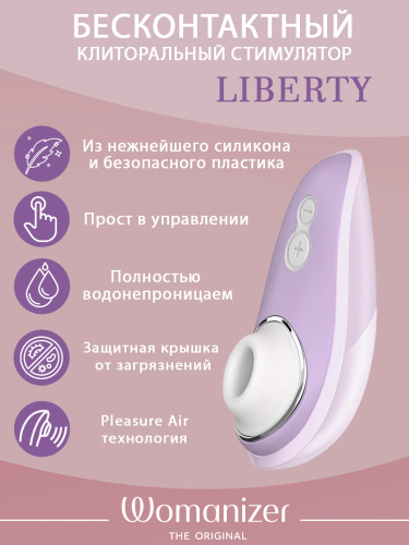 Womanizer Стимулятор клиторальный бесконтактный Liberty, сиреневый фото 3