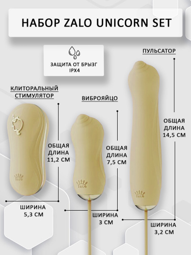 Набор UNICORN Vibratrion & Thrusting Set – Yellow фото 17