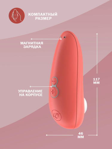 Бесконтактный стимулятор клитора "Womanizer Starlet 2" Коралловый фото 4