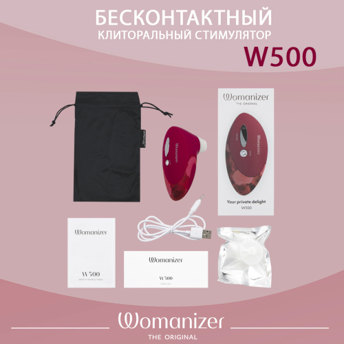 Бесконтактный стимулятор клитора "Womanizer W-500" бордо фото 6