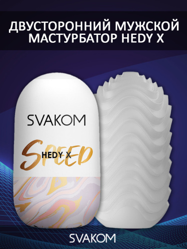 Hedy X Speed Мастурбатор фото 3