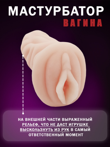 Телесный мастурбатор-вагина Ml-005 фото 6