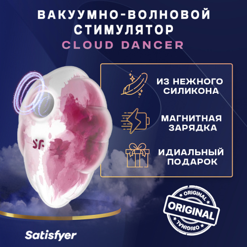 Вакуумно-волновой клиторальный вибростимулятор Cloud Dancer (red) 49687 фото 2