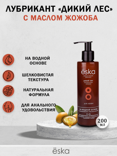 Смазка «Eska Дикий лес» с маслом жожоба для анального секса фото 2