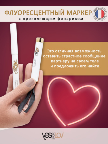 Игровой набор INTIMATE HIDE-AND-SEEK KIT фломастер+проявляющая лампа+3 батарейки фото 2