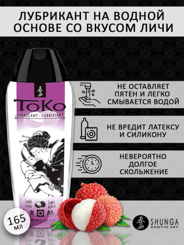 Лубрикант на водной основе "Тoko Aroma", вкус личи 165мл	 фото 3