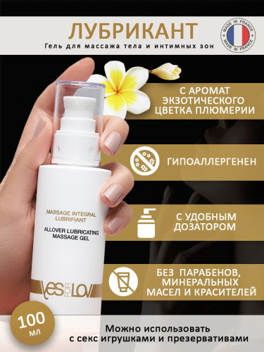 Массажный гель-смазка с чарующим ароматом  Allover Massage Gel, 100 мл фото 3