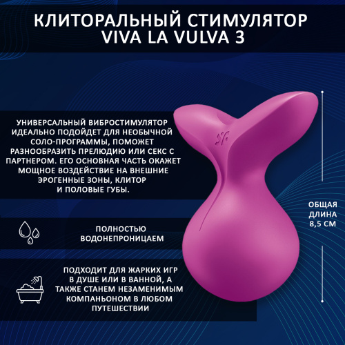 Клиторальный стимулятор «Viva la Vulva 3» фото 3