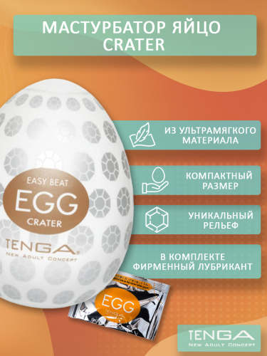 Мастурбатор яйцо "008 EGG" фото 3