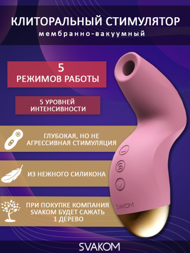 Pulse Pure мембранно-вакуумный клиторальный стимулятор со встроенным аккумулятором фото 5