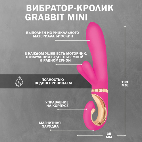 Вибромассажер Grabbit Mini фото 4