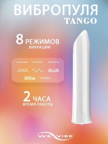 Набор с двумя насадками "We-Vibe Tango Pleasure Mate Collection" фото 3