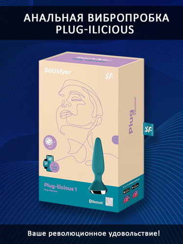 Анальная вибропробка Plug-ilicious 1 Satisfyer 11,5 см зеленая 3214 фото 4