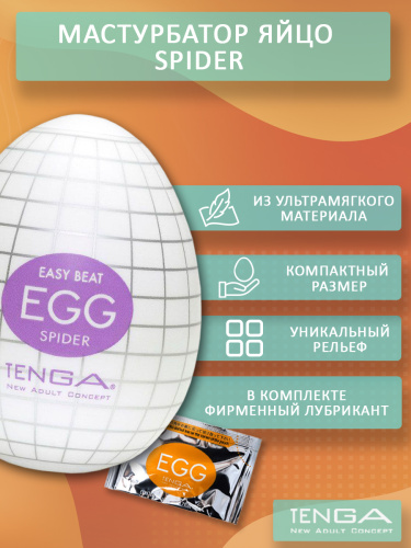 Мастурбатор яйцо "003 EGG" фото 3